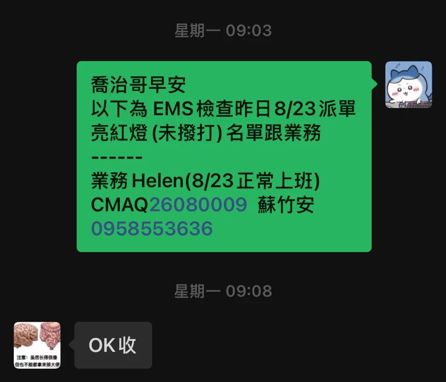 Kevin 最新 SOP：將未撥打的新單編號與業務回報給喬治的訊息範例。