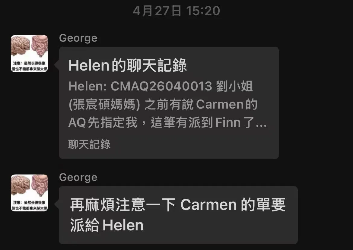 Kevin 最新 SOP：若輔導老師為 Carmen，該單以 AQ 派給 Helen 的確認紀錄。