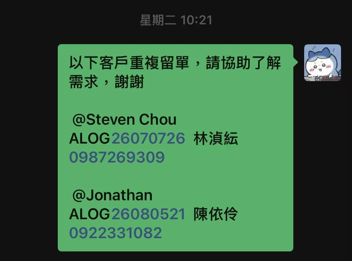 Kevin 最新 SOP：EMS 歷史重複名單到 K12支點名單問題反映群組通知原業務的訊息範例。