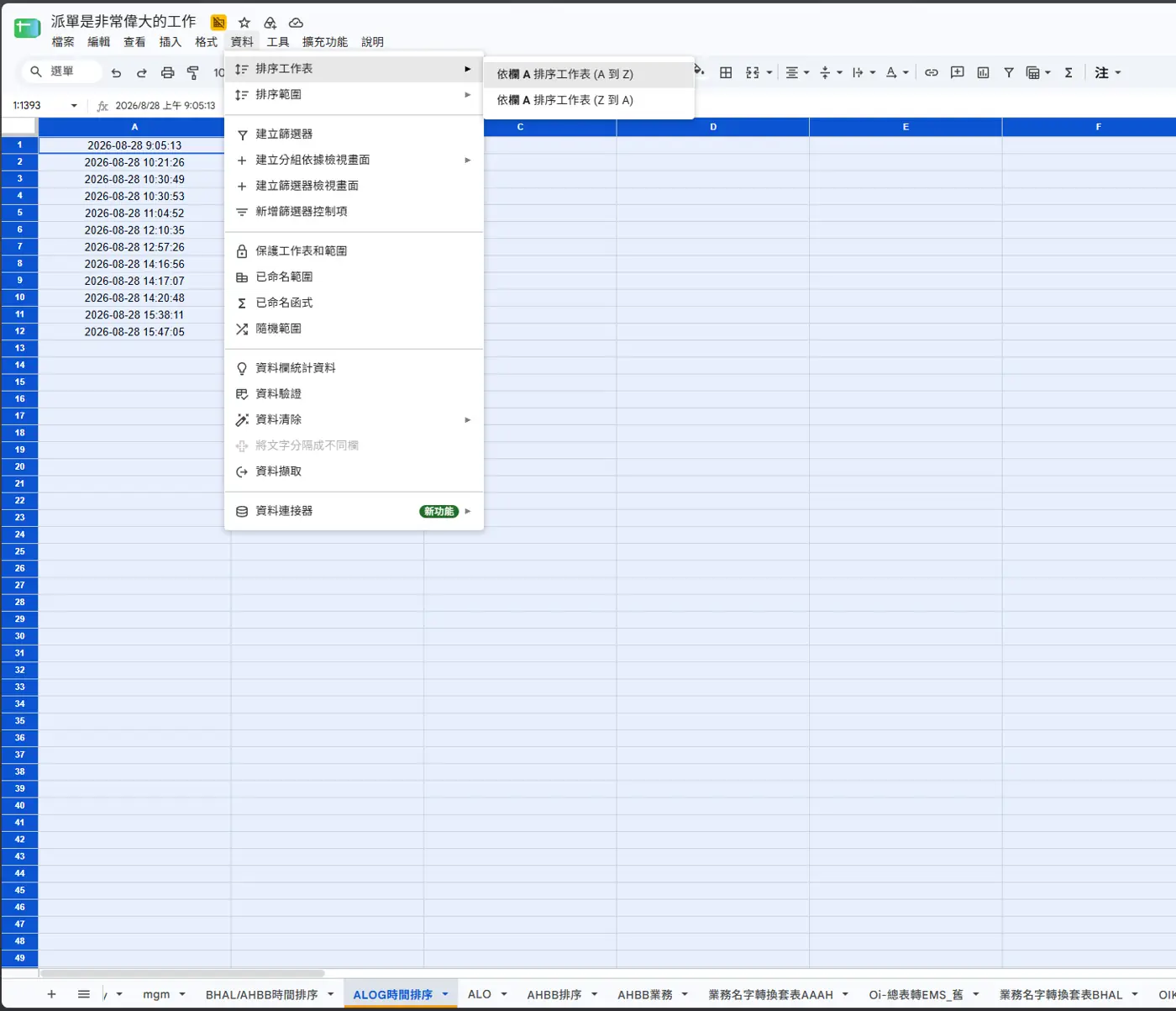 Google Sheets 排序操作示意：資料 → 排序工作表 / 排序範圍。